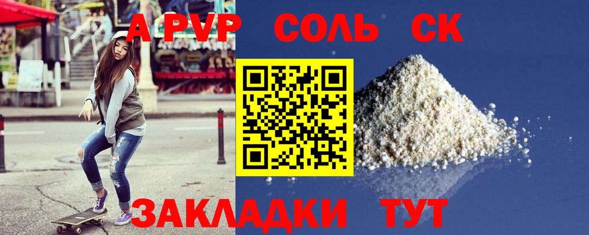 APVP VHQ Бугульма