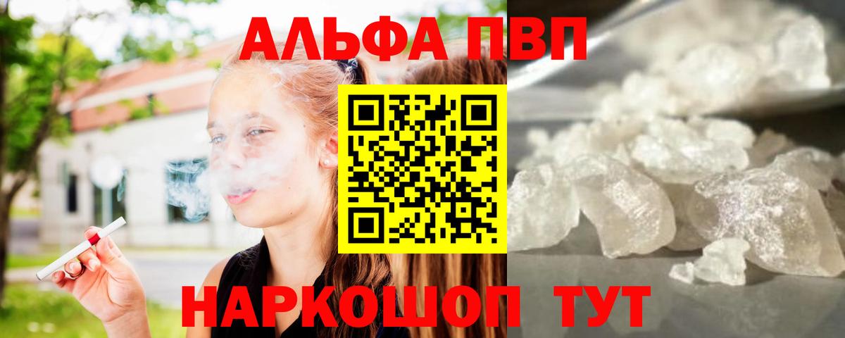 Alpha-PVP СК КРИС  A-PVP Соль  Бугульма  где купить наркоту  Вход с VPN 