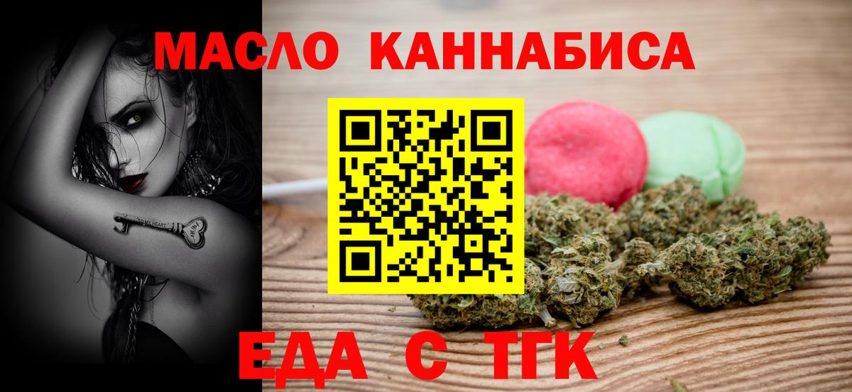 Cannafood конопля  Вход с VPN  Бугульма 