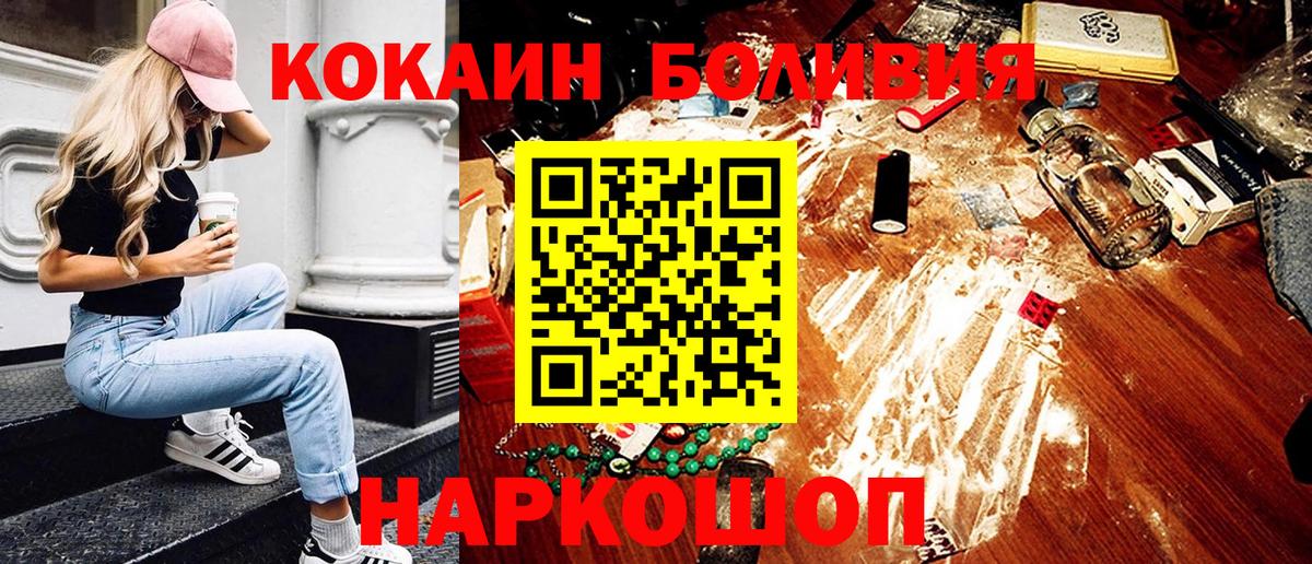 КОКАИН Колумбийский Бугульма