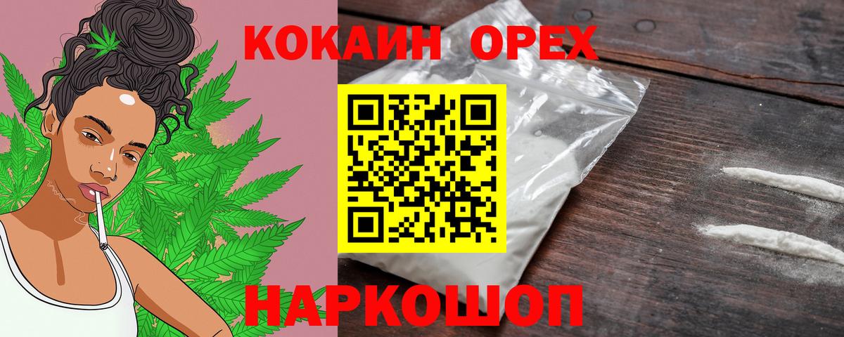 Бугульма  Cocaine  Вход с VPN  КОКАИН 99% 