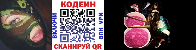 Кодеиновый сироп Lean Purple Drank  Бугульма 