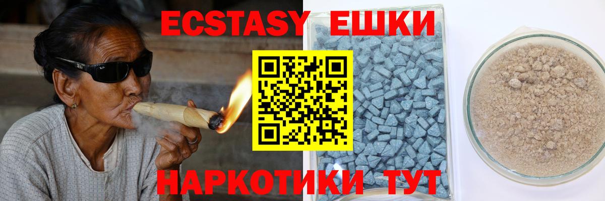 ЭКСТАЗИ  Ecstasy Cube  Вход с VPN  Бугульма  OMG   ЭКСТАЗИ DUBAI 