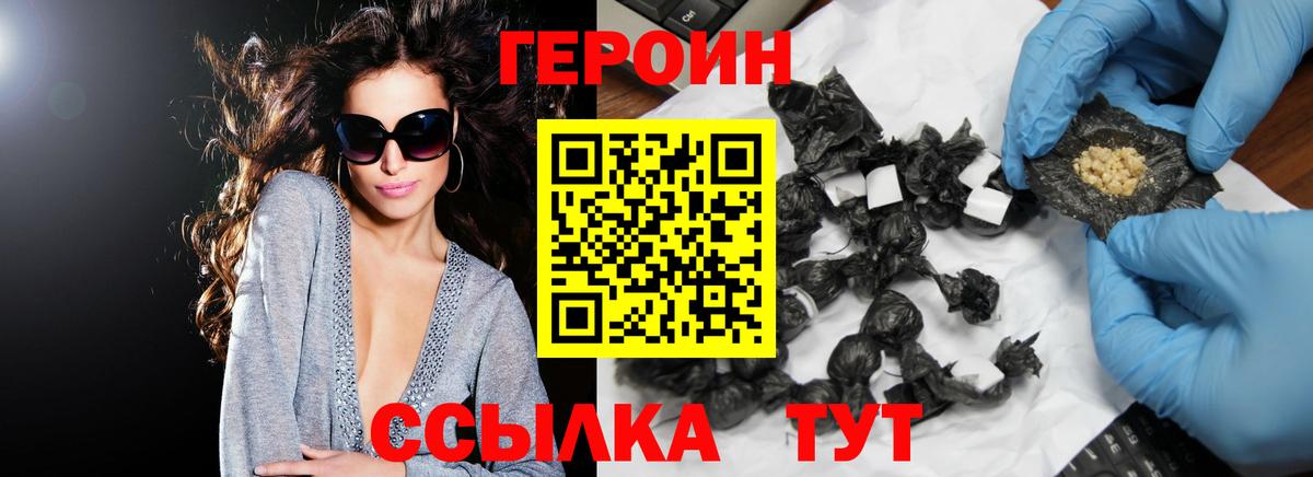 Бугульма  ГЕРОИН гречка  Вход с VPN 