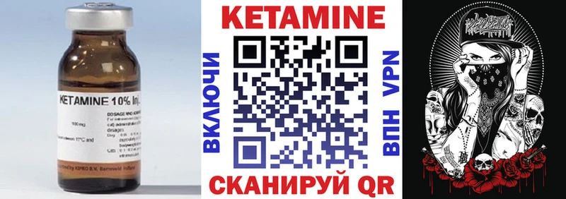 дарнет шоп Бугульма КЕТАМИН VHQ