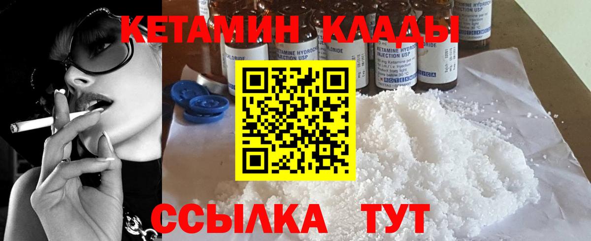Кетамин VHQ Бугульма