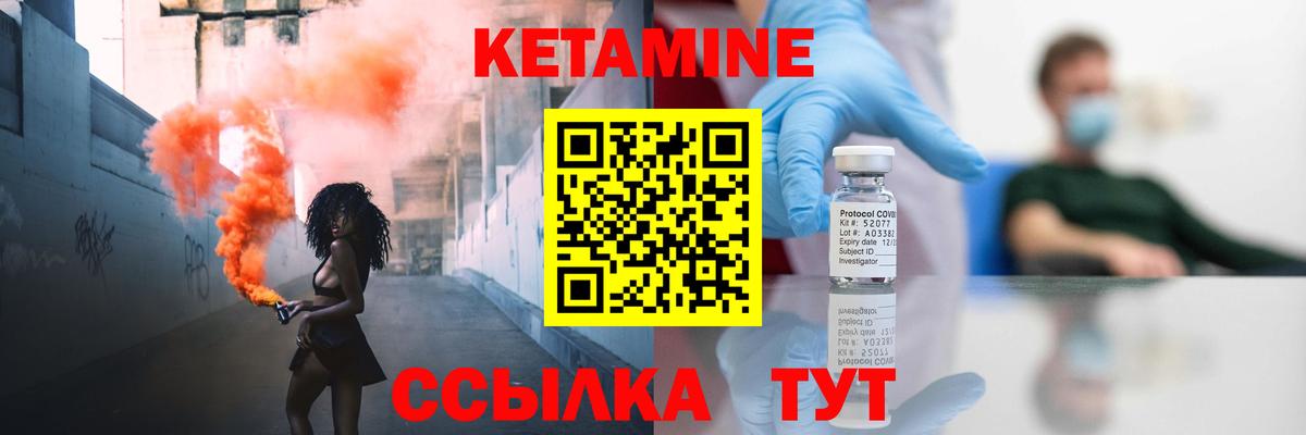 Кетамин ketamine  mega вход  Бугульма  Вход с VPN 