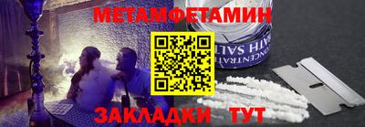 метамфетамин Малгобек