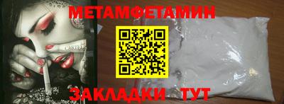 метамфетамин Малгобек