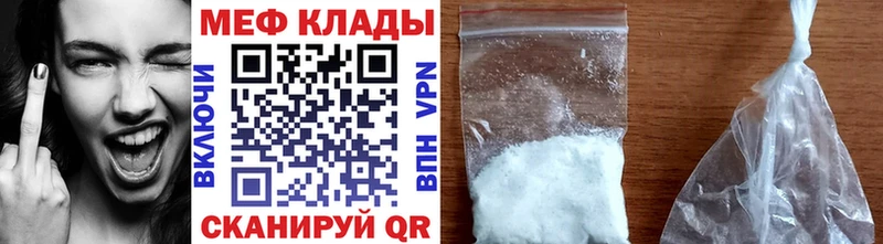 купить наркотик Бугульма МЯУ-МЯУ mephedrone