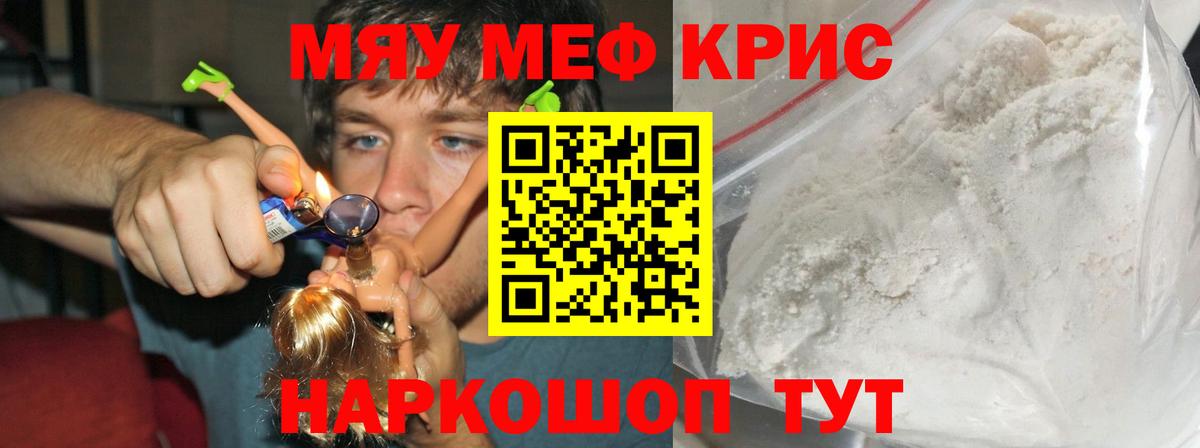 Меф VHQ  МЕФ мяу мяу  МЯУ-МЯУ  Вход с VPN  Бугульма 