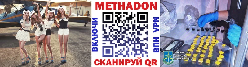 Метадон VHQ  Бугульма 