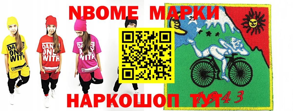 Марки 25I-NBOMe 1500мкг Бугульма