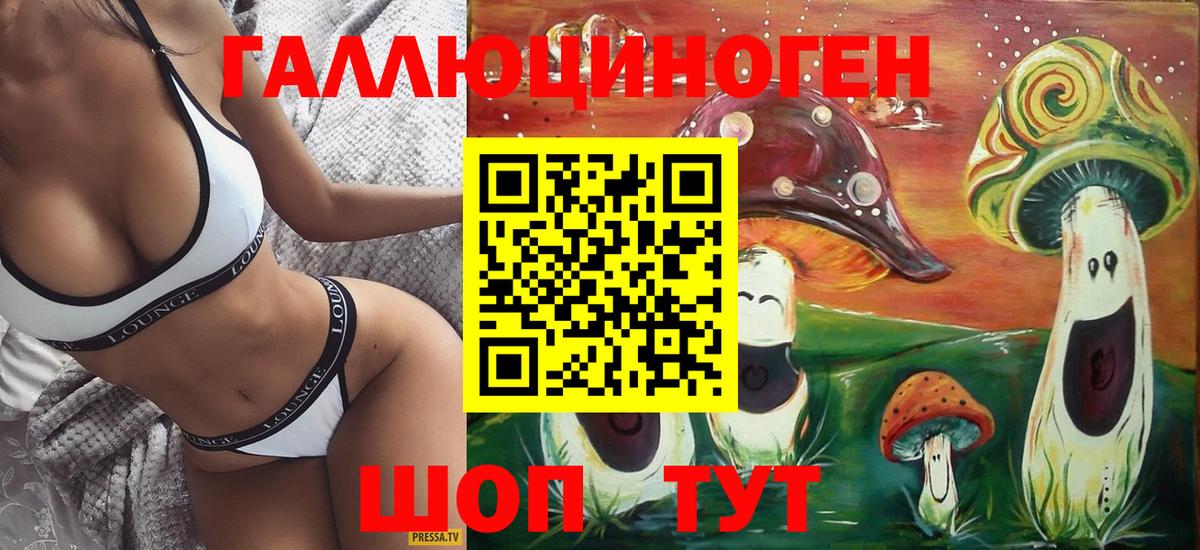 Псилоцибиновые грибы MAGIC MUSHROOMS Бугульма